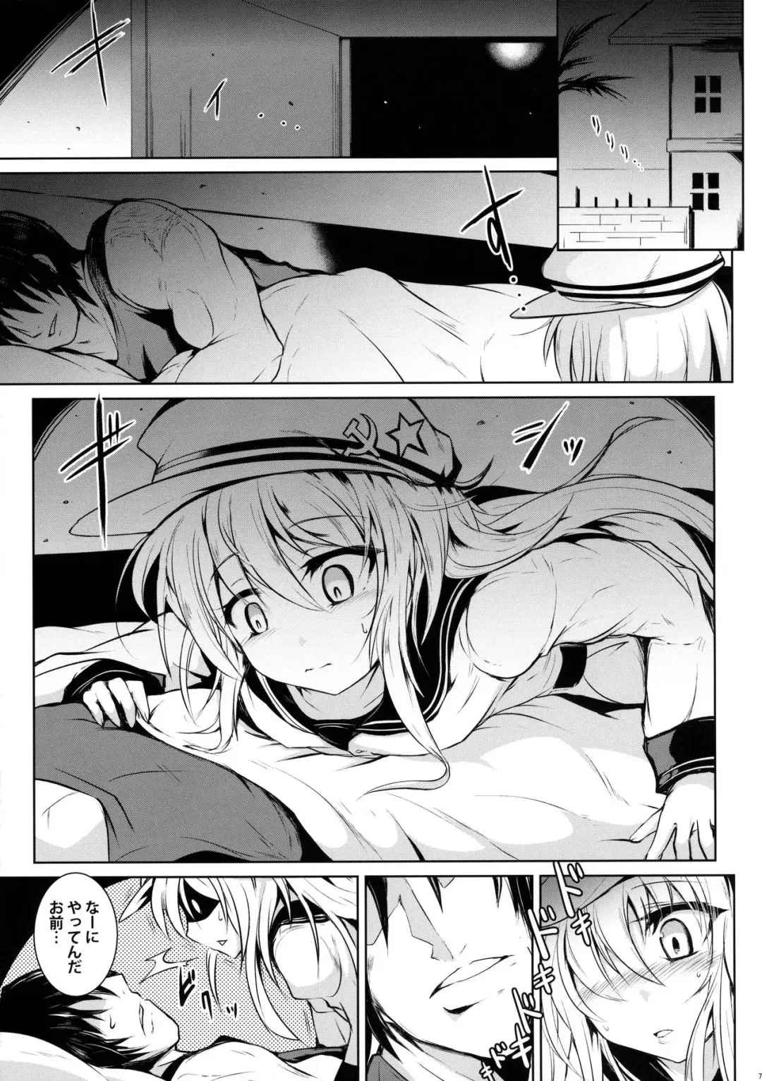 [Sanwaribiki] Night of Echo II Fhentai - Page 6
