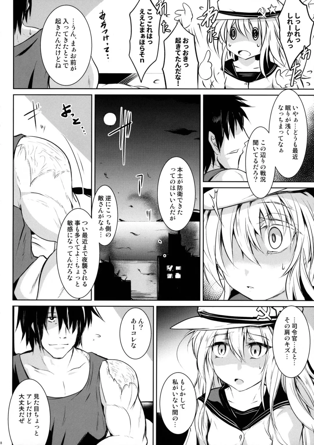 [Sanwaribiki] Night of Echo II Fhentai - Page 7