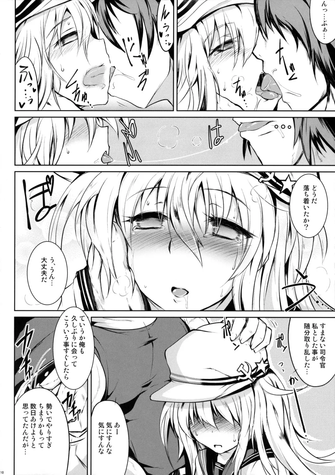 [Sanwaribiki] Night of Echo II Fhentai - Page 9