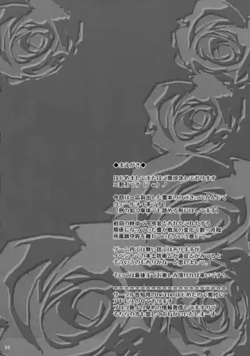 [Sanwaribiki] Night of Echo II Fhentai - Page 3