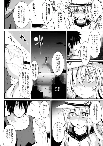 [Sanwaribiki] Night of Echo II Fhentai - Page 7