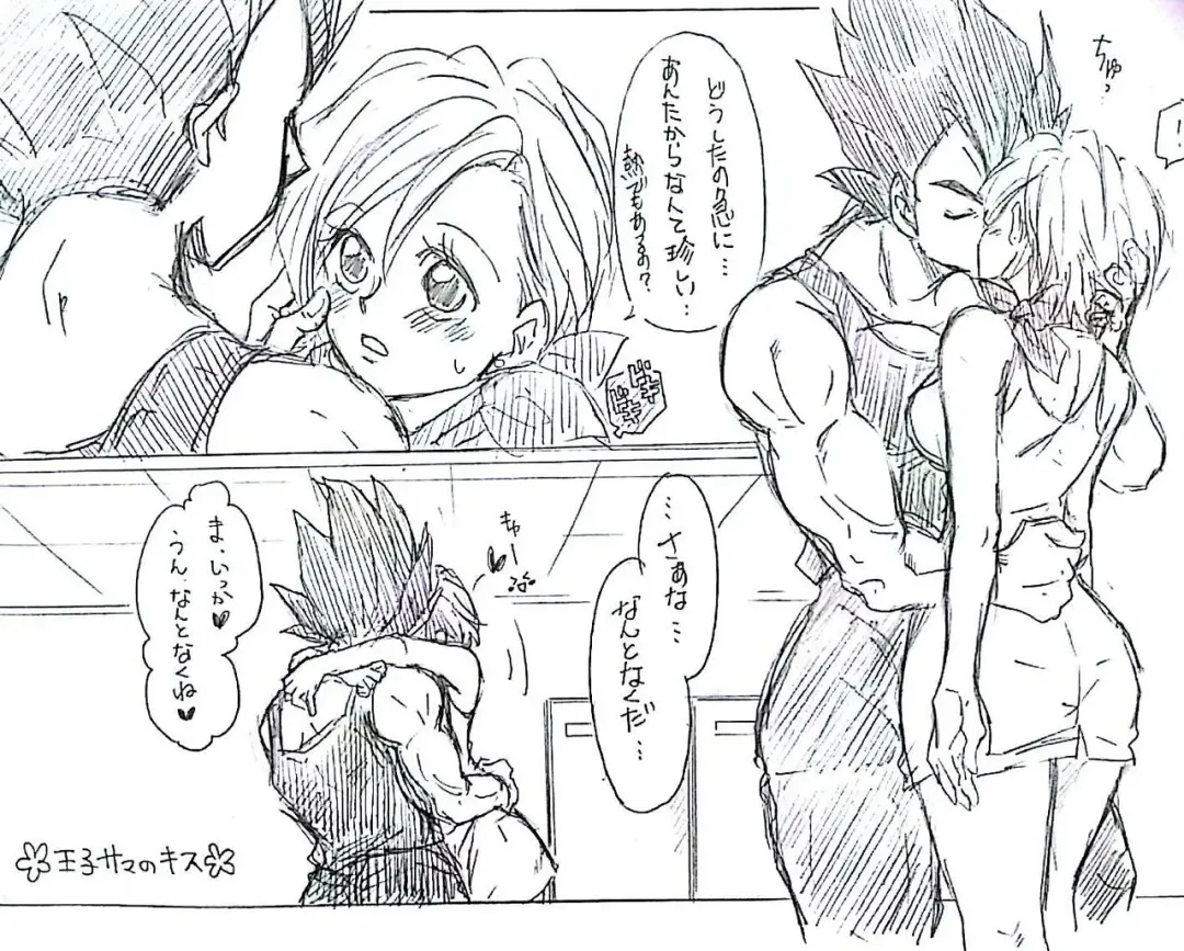 [Sachi] VegeBul rakugaki manga modoki Fhentai - Page 14