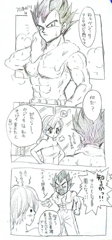 [Sachi] VegeBul rakugaki manga modoki Fhentai - Page 8
