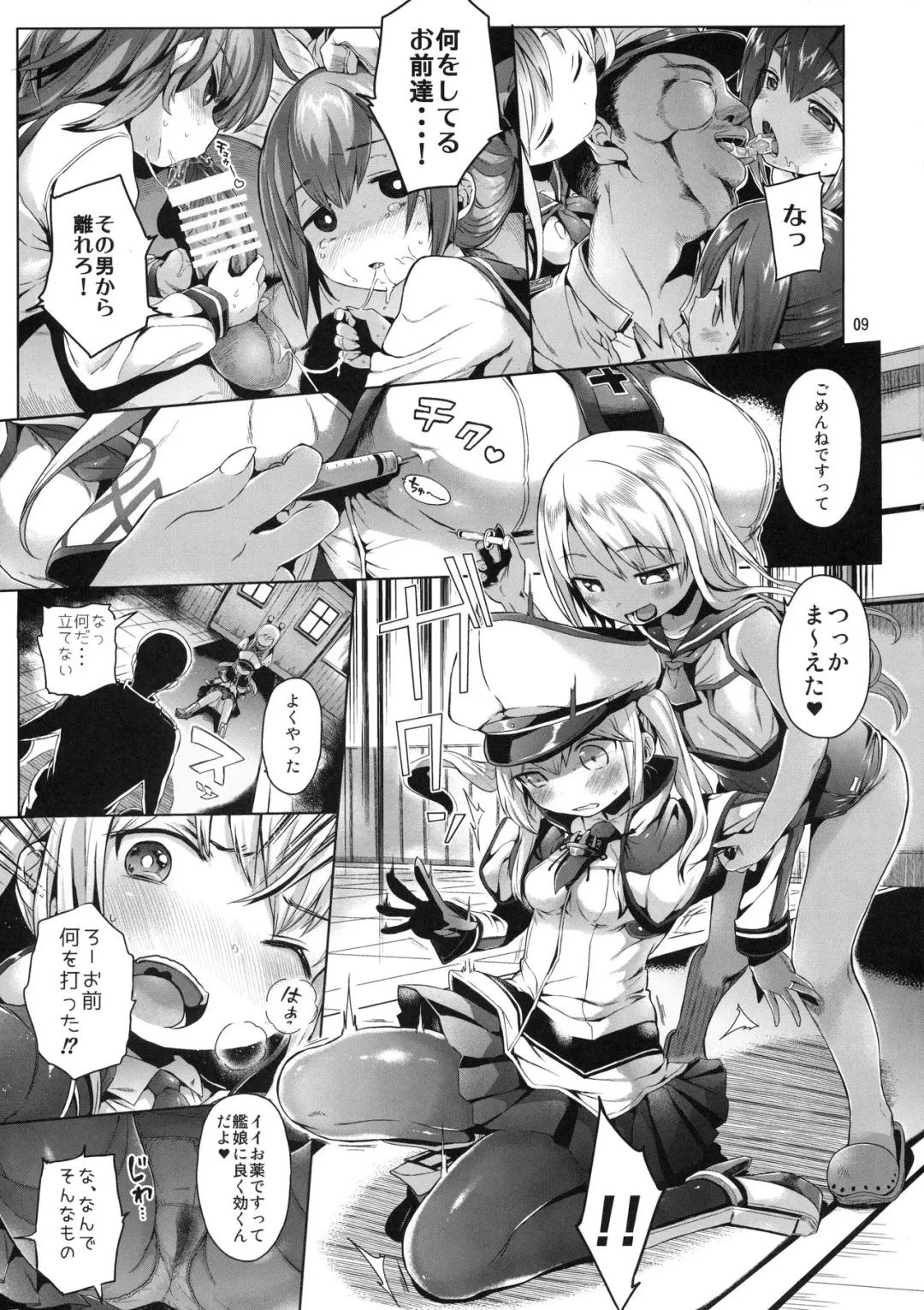 [Kuromotokun] Graf o Sukihoudai Shichau Hon Fhentai - Page 8