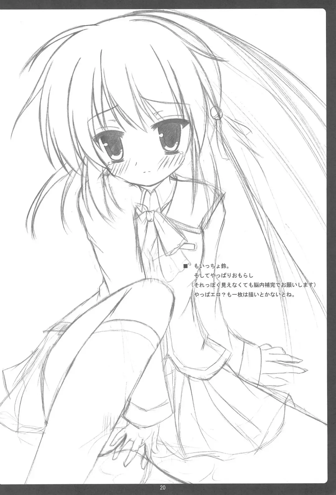 [Nagatsuki Rio - Stem] Little Lover Fhentai - Page 20