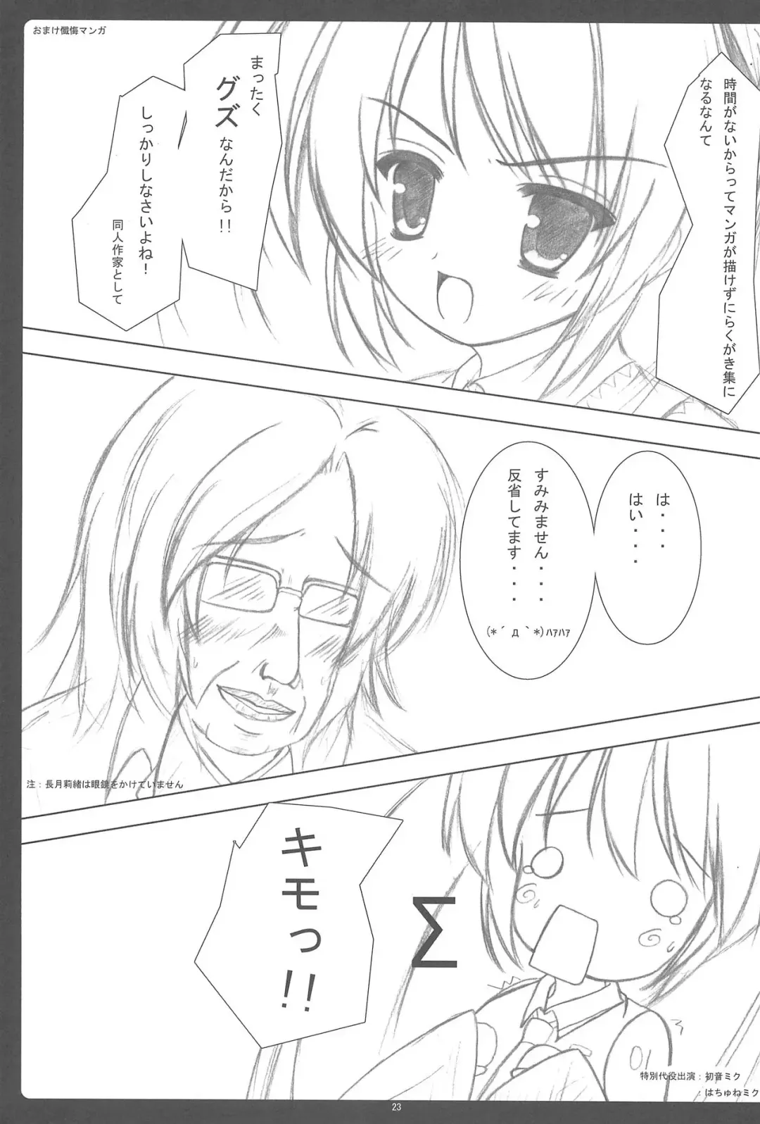 [Nagatsuki Rio - Stem] Little Lover Fhentai - Page 23