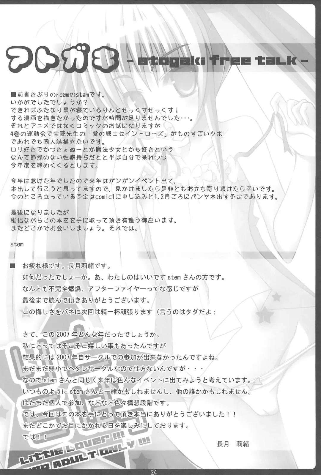 [Nagatsuki Rio - Stem] Little Lover Fhentai - Page 24