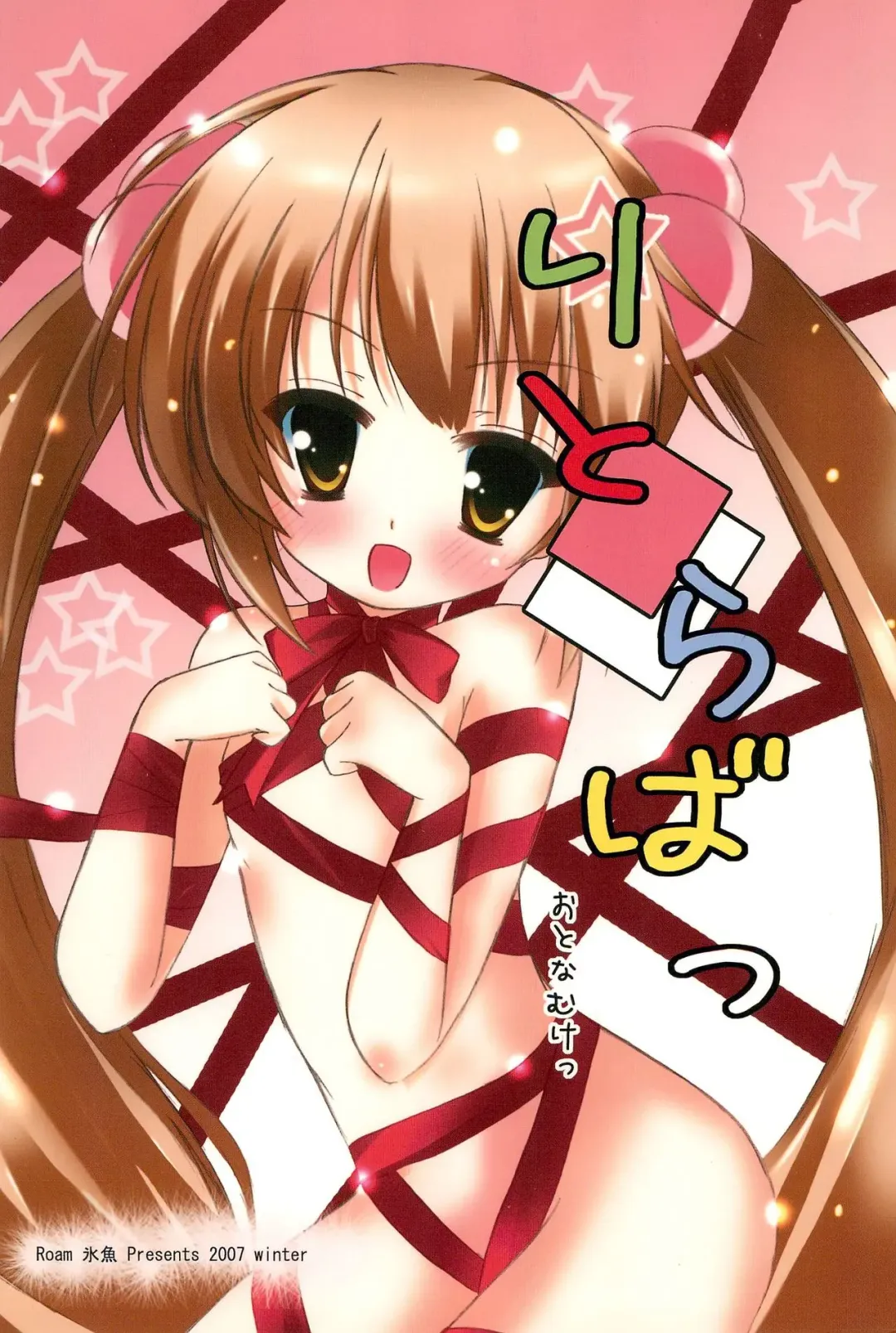 [Nagatsuki Rio - Stem] Little Lover Fhentai - Page 28