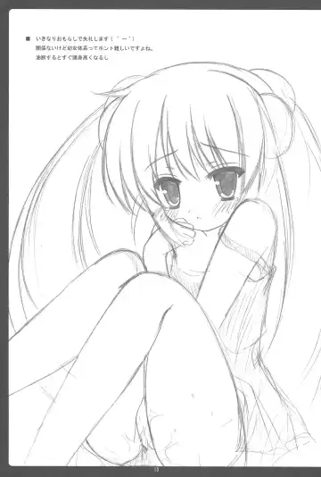 [Nagatsuki Rio - Stem] Little Lover Fhentai - Page 15