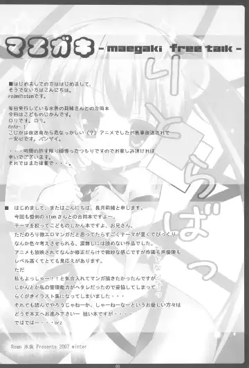 [Nagatsuki Rio - Stem] Little Lover Fhentai - Page 4