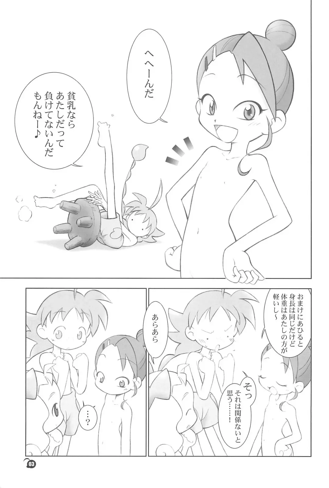 [Senju Rion] The Ugly Duckling Fhentai - Page 3