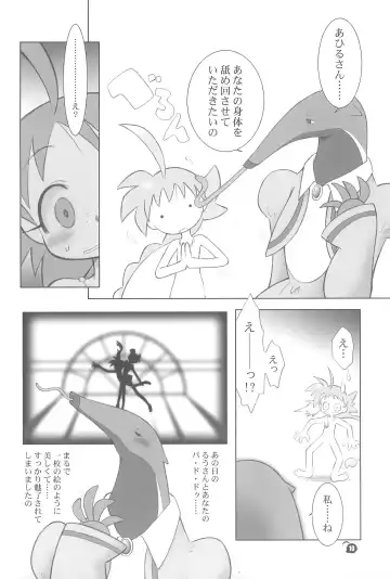 [Senju Rion] The Ugly Duckling Fhentai - Page 10