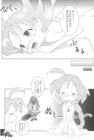 [Senju Rion] The Ugly Duckling Fhentai - Page 14