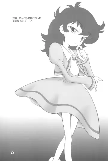 [Senju Rion] The Ugly Duckling Fhentai - Page 15