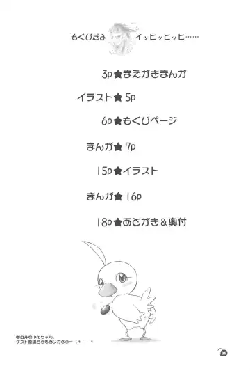 [Senju Rion] The Ugly Duckling Fhentai - Page 6