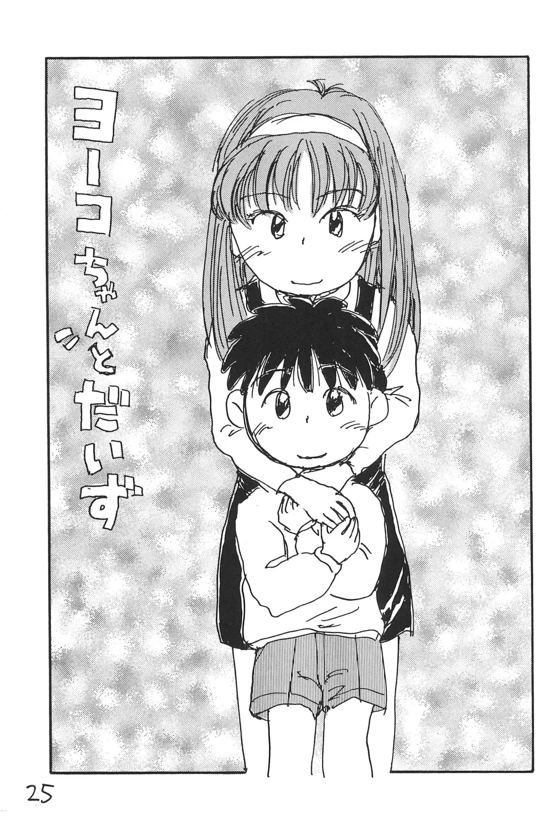 [Sanzui] Azuki Souba Fhentai - Page 25