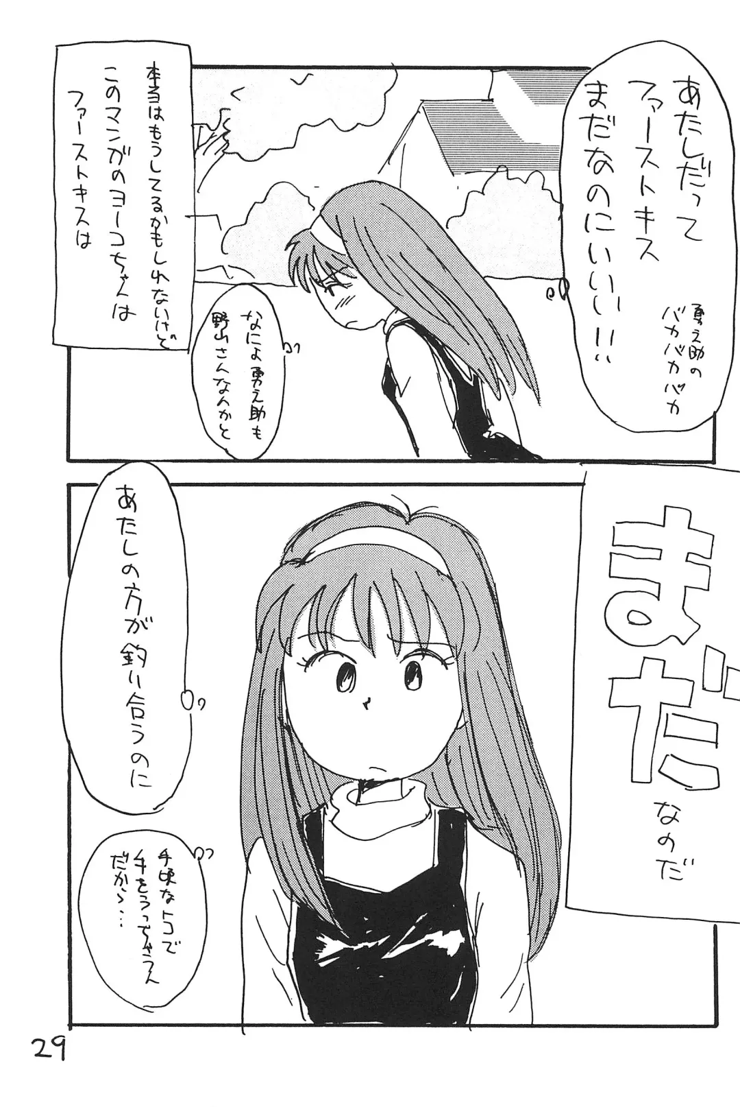 [Sanzui] Azuki Souba Fhentai - Page 29