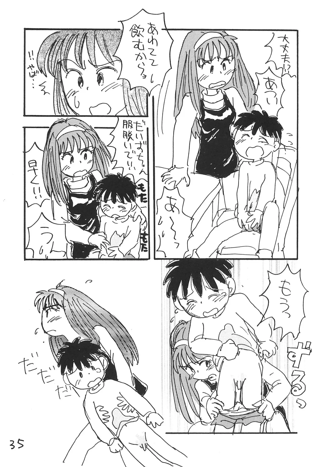 [Sanzui] Azuki Souba Fhentai - Page 35