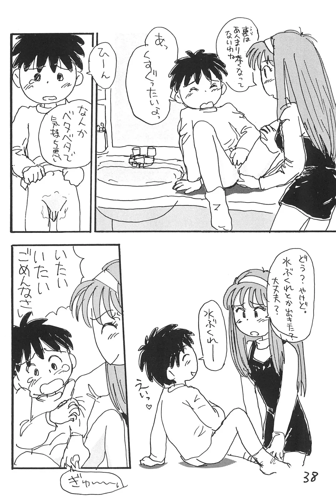 [Sanzui] Azuki Souba Fhentai - Page 38