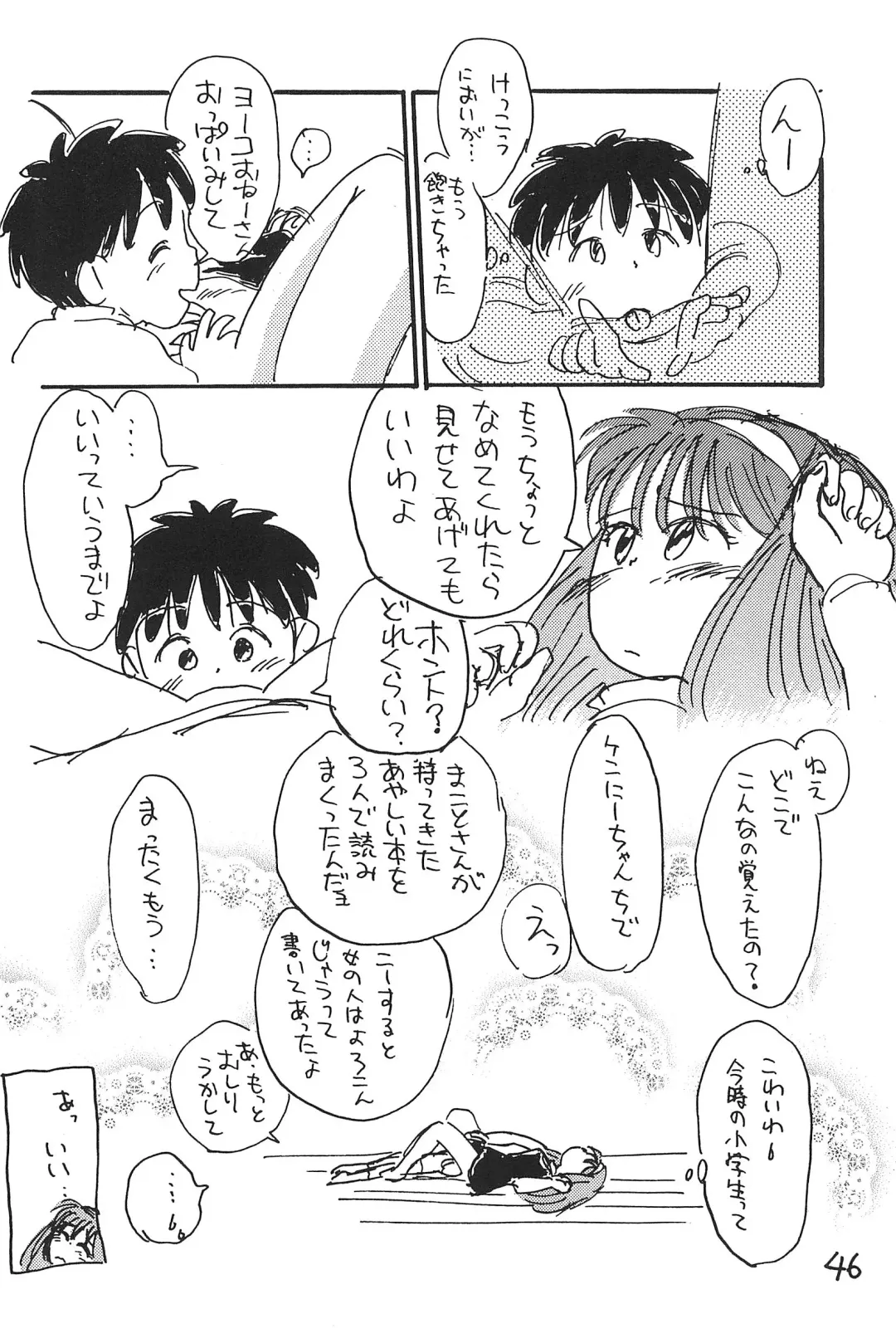 [Sanzui] Azuki Souba Fhentai - Page 46