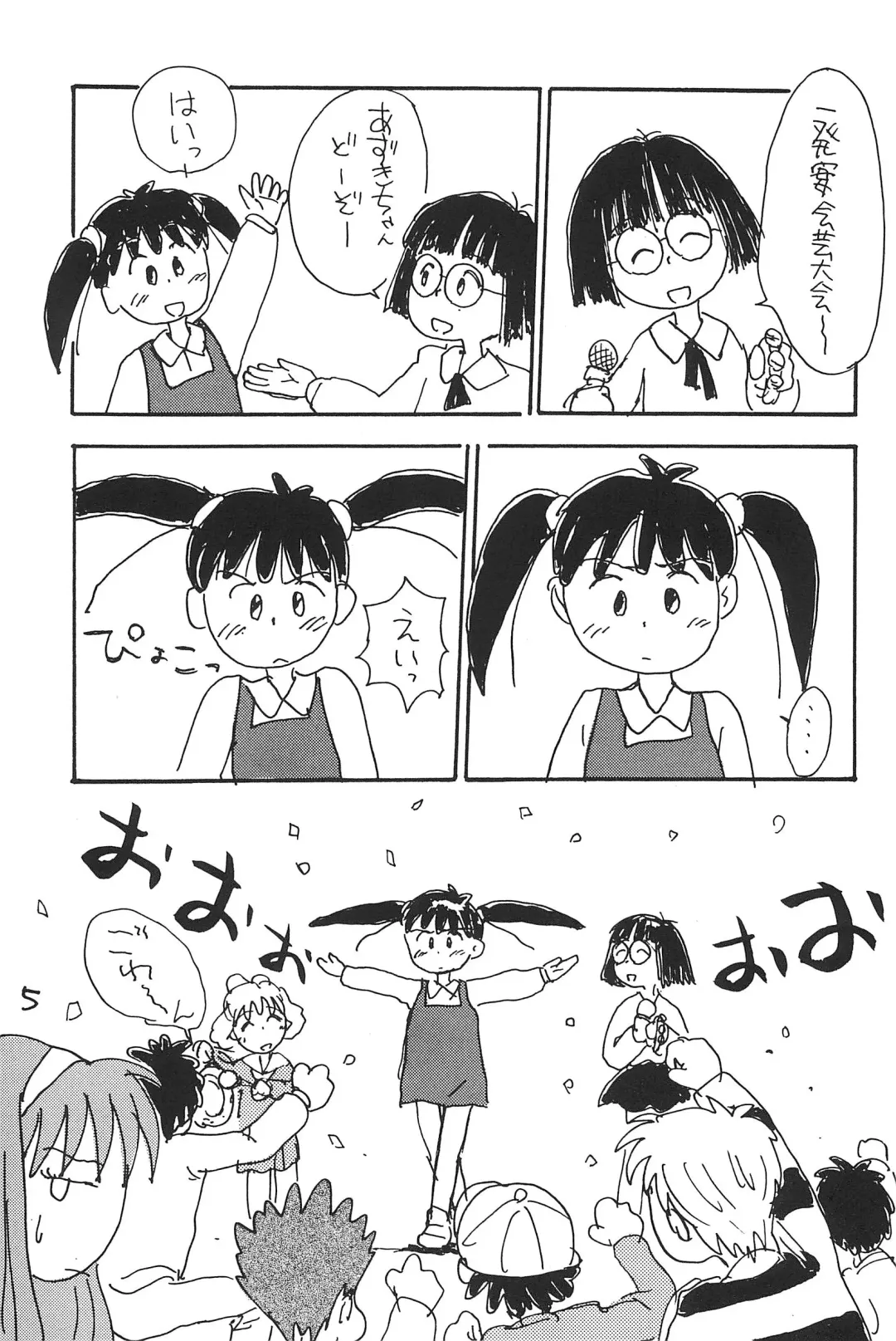 [Sanzui] Azuki Souba Fhentai - Page 5