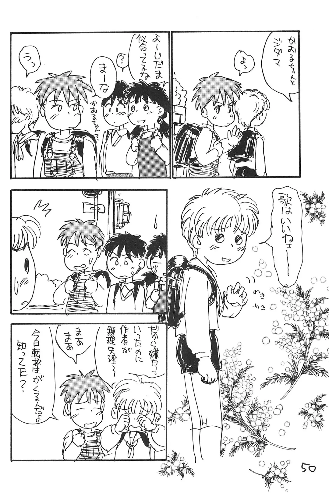 [Sanzui] Azuki Souba Fhentai - Page 50