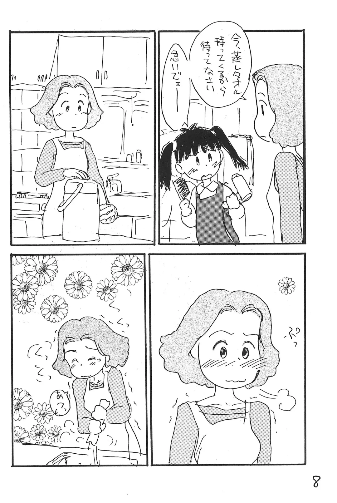 [Sanzui] Azuki Souba Fhentai - Page 8