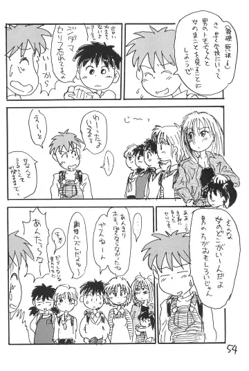 [Sanzui] Azuki Souba Fhentai - Page 54