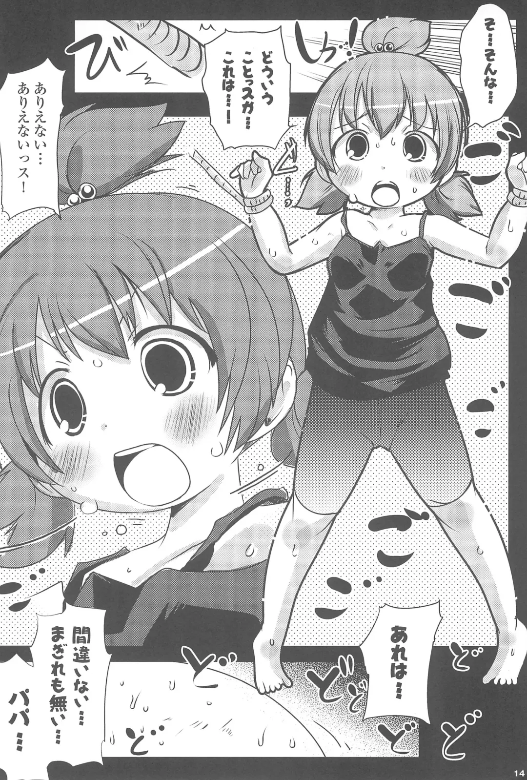 [Suitekiya Yuumin] MitsudomoEros! Fhentai - Page 14