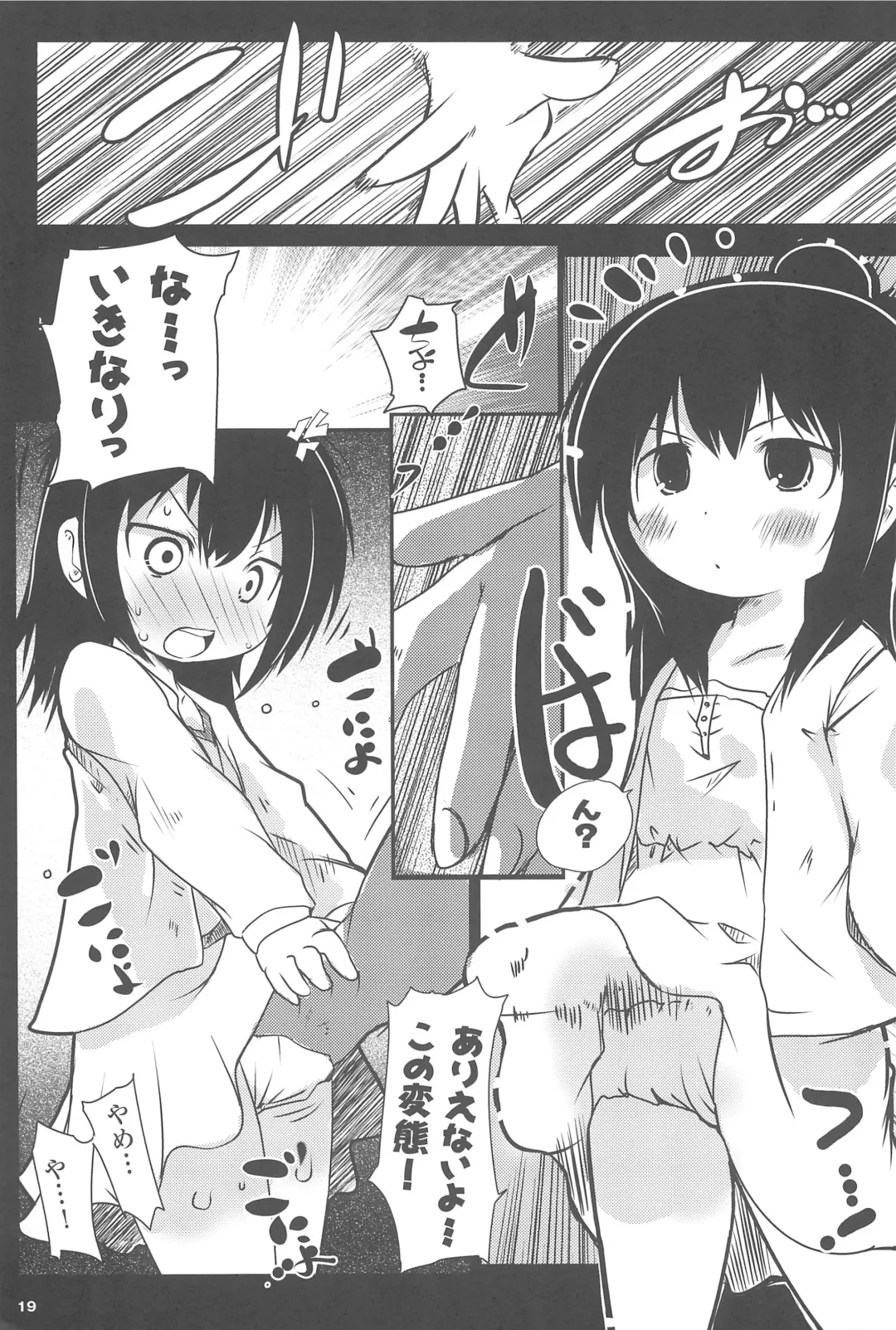 [Suitekiya Yuumin] MitsudomoEros! Fhentai - Page 19