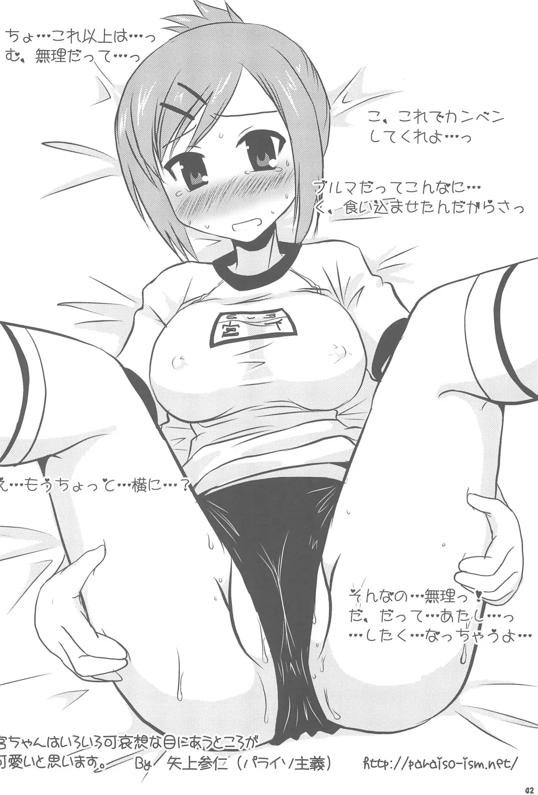 [Suitekiya Yuumin] MitsudomoEros! Fhentai - Page 42