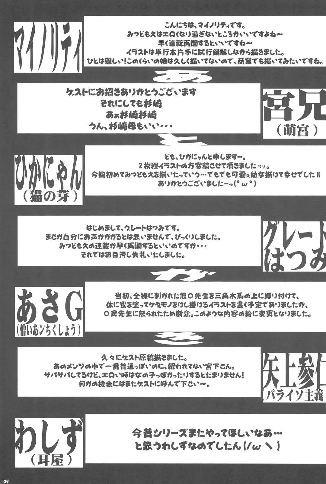 [Suitekiya Yuumin] MitsudomoEros! Fhentai - Page 45