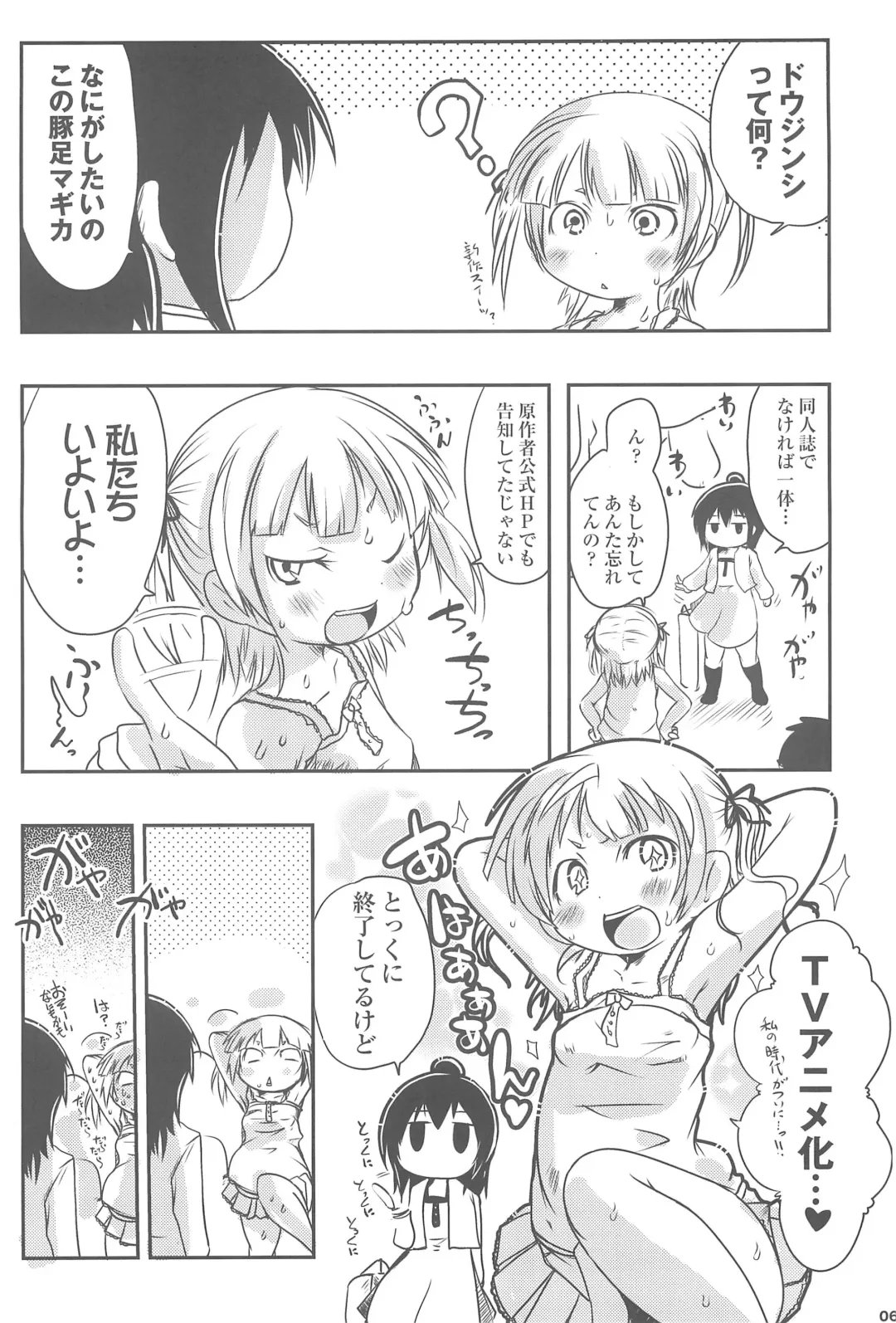 [Suitekiya Yuumin] MitsudomoEros! Fhentai - Page 6