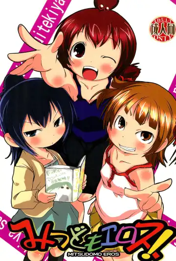 Read [Suitekiya Yuumin] MitsudomoEros! - Fhentai