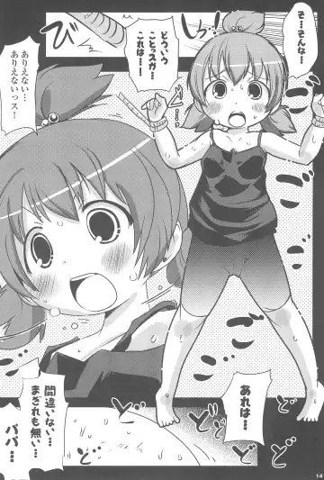 [Suitekiya Yuumin] MitsudomoEros! Fhentai - Page 14