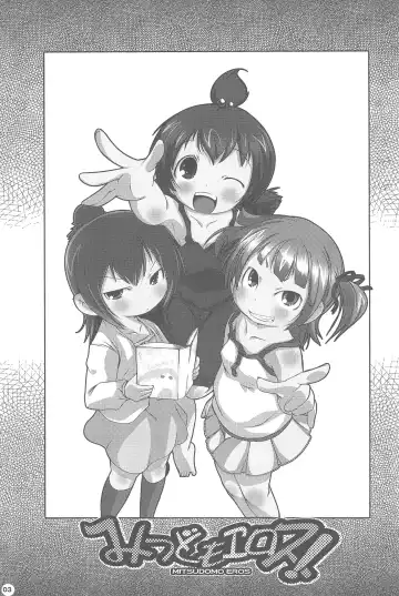 [Suitekiya Yuumin] MitsudomoEros! Fhentai - Page 3