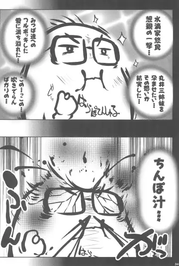 [Suitekiya Yuumin] MitsudomoEros! Fhentai - Page 34