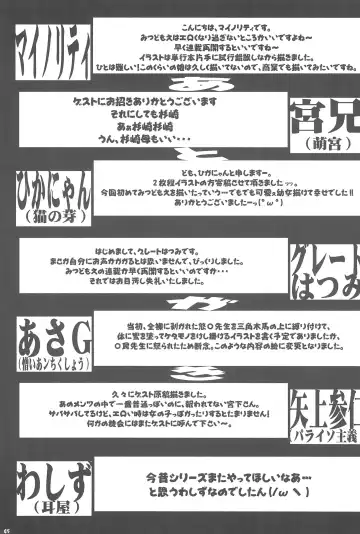 [Suitekiya Yuumin] MitsudomoEros! Fhentai - Page 45