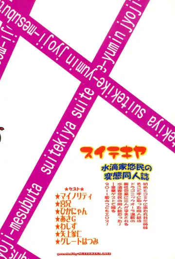 [Suitekiya Yuumin] MitsudomoEros! Fhentai - Page 48