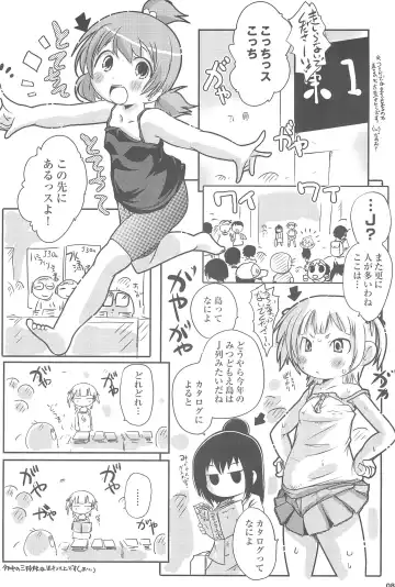 [Suitekiya Yuumin] MitsudomoEros! Fhentai - Page 8
