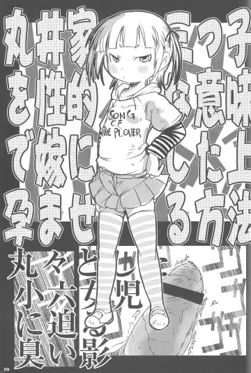 [Suitekiya Yuumin] MitsudomoEros! Fhentai - Page 9