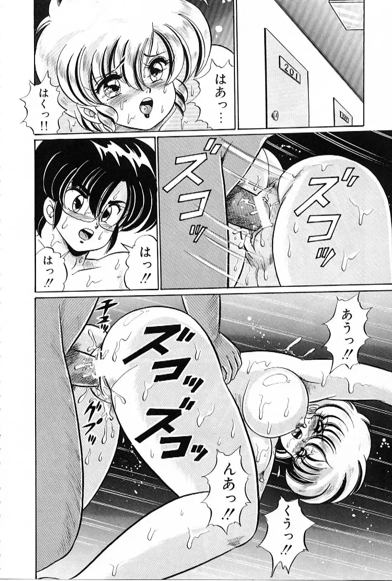 [Watanabe Wataru] Bikini de Gomen ne Fhentai - Page 119