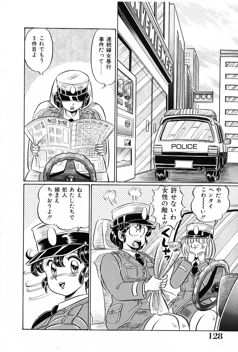 [Watanabe Wataru] Bikini de Gomen ne Fhentai - Page 129