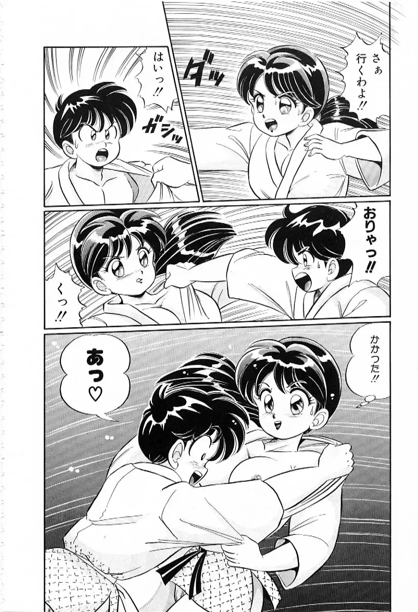 [Watanabe Wataru] Bikini de Gomen ne Fhentai - Page 153