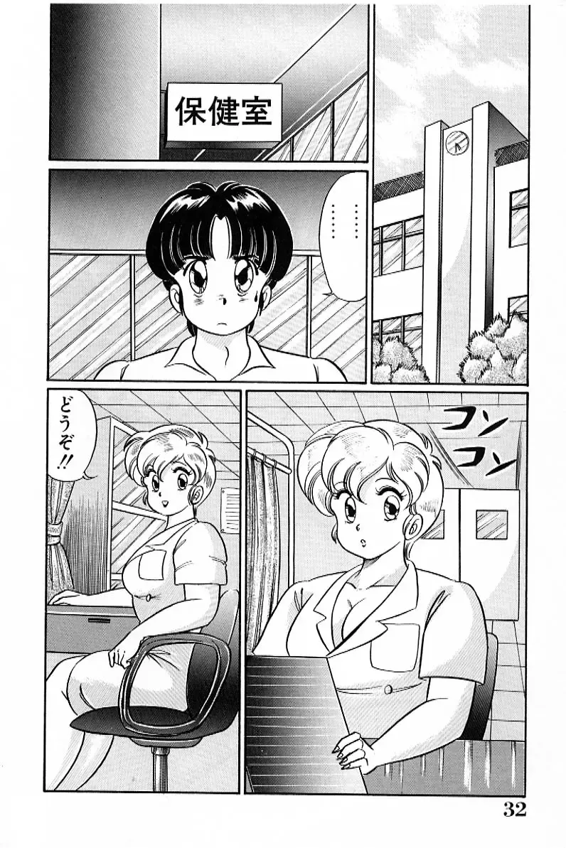 [Watanabe Wataru] Bikini de Gomen ne Fhentai - Page 33