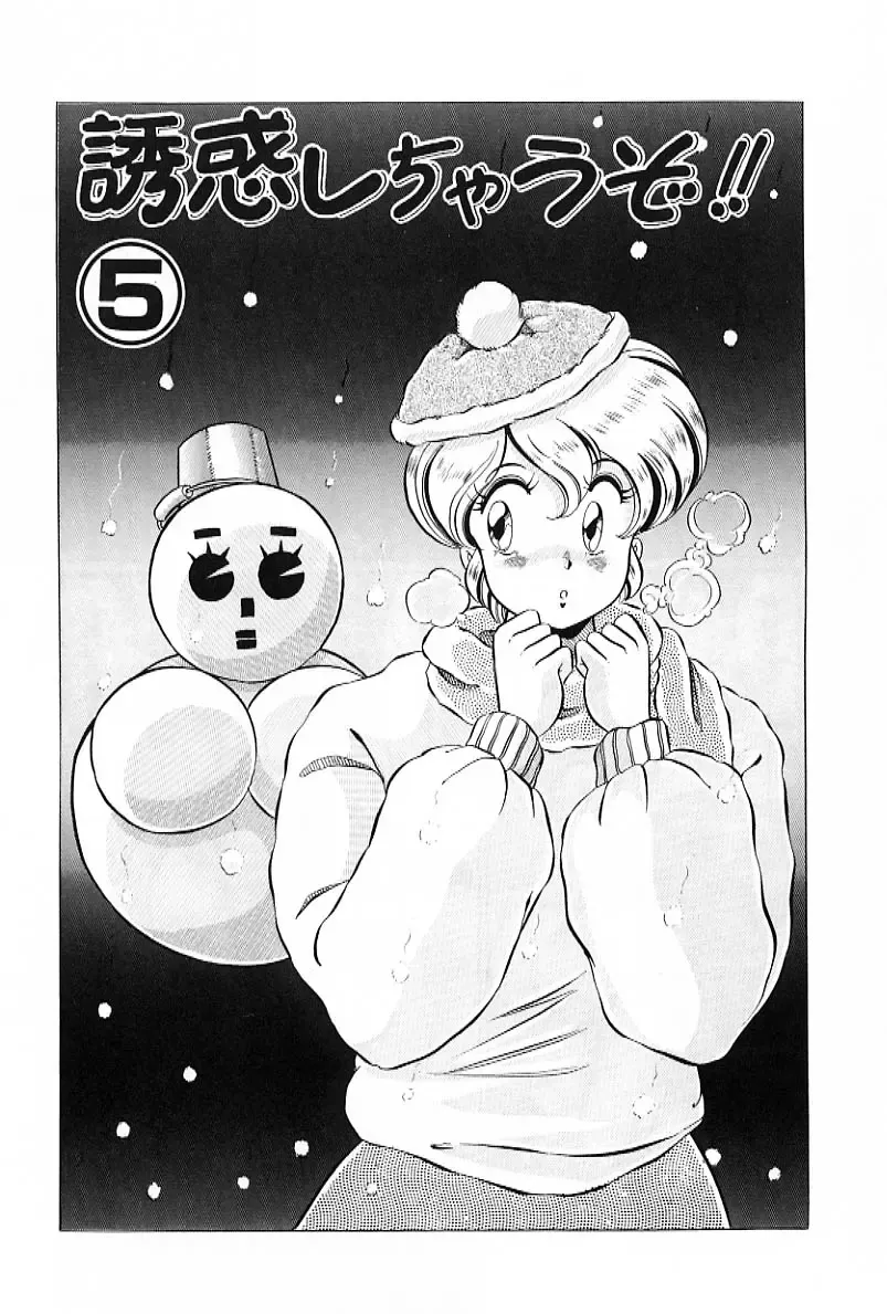 [Watanabe Wataru] Bikini de Gomen ne Fhentai - Page 80