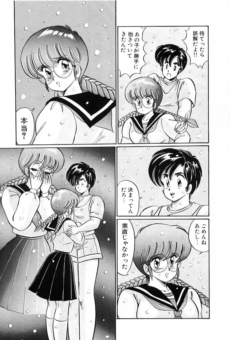 [Watanabe Wataru] Bikini de Gomen ne Fhentai - Page 94