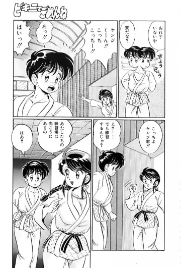 [Watanabe Wataru] Bikini de Gomen ne Fhentai - Page 150