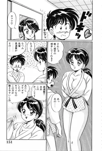 [Watanabe Wataru] Bikini de Gomen ne Fhentai - Page 152