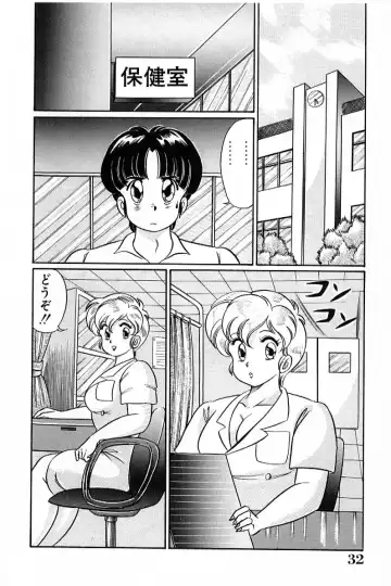 [Watanabe Wataru] Bikini de Gomen ne Fhentai - Page 33